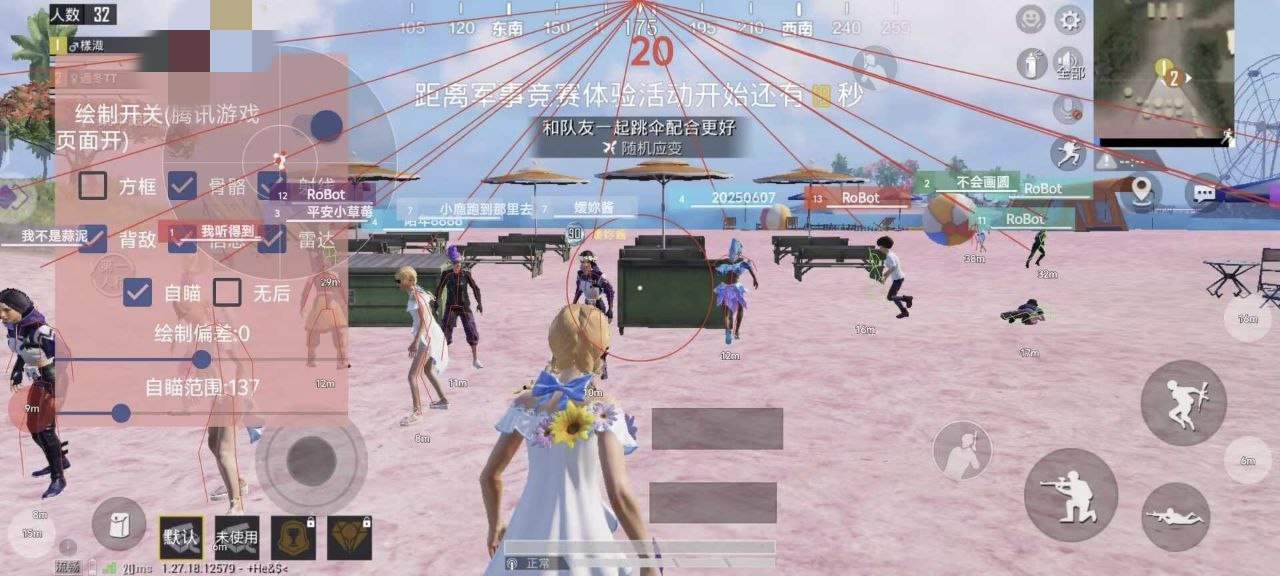 和平精英「青蛙直装」辅助，支持地铁