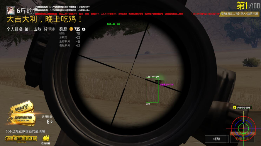 和平精英辅助《神兵》全新版本稳定奔放！